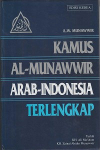 Image of Kamus Al-Munawwir Arab-Indonesia Terlengkap
